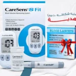 CareSens S Fit Blood Glucose Meter Offer