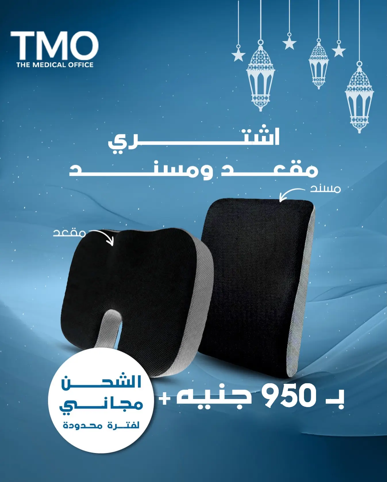 عرض مقعد ومسند 1 1