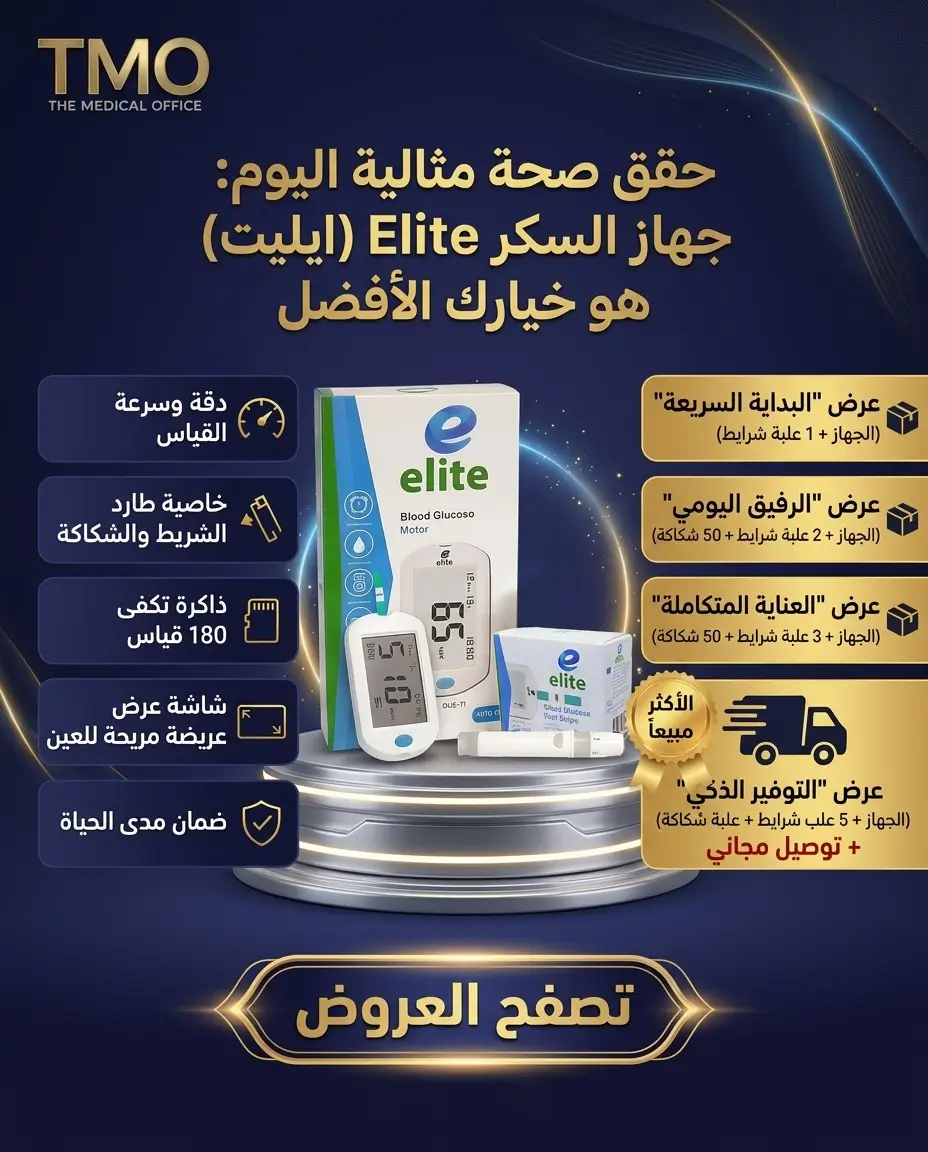 اكتشف عروض ايليت 1 1