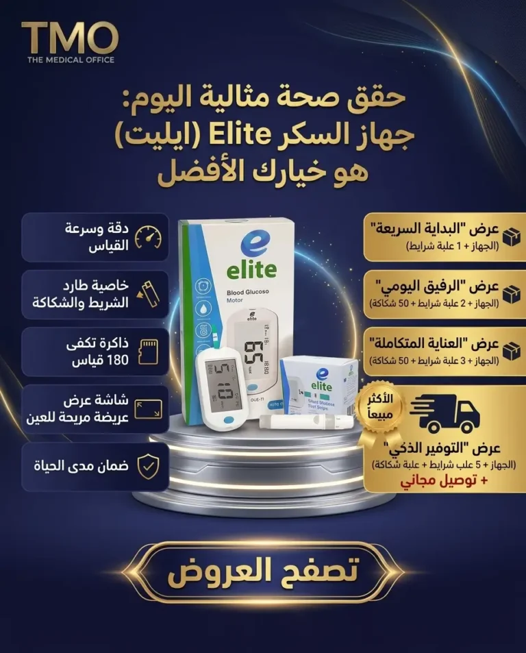 اكتشف عروض ايليت 1