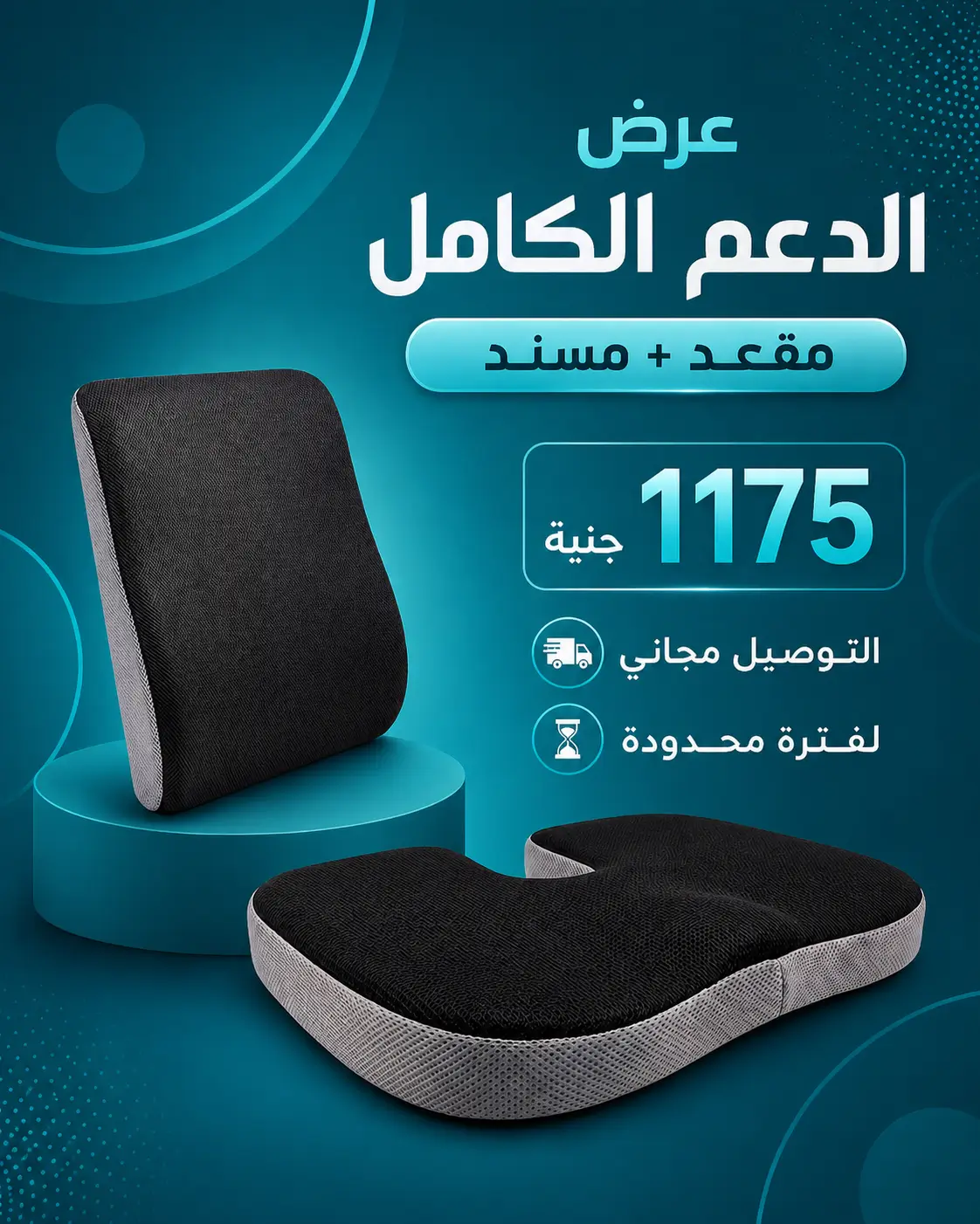 عرض الدعم 1