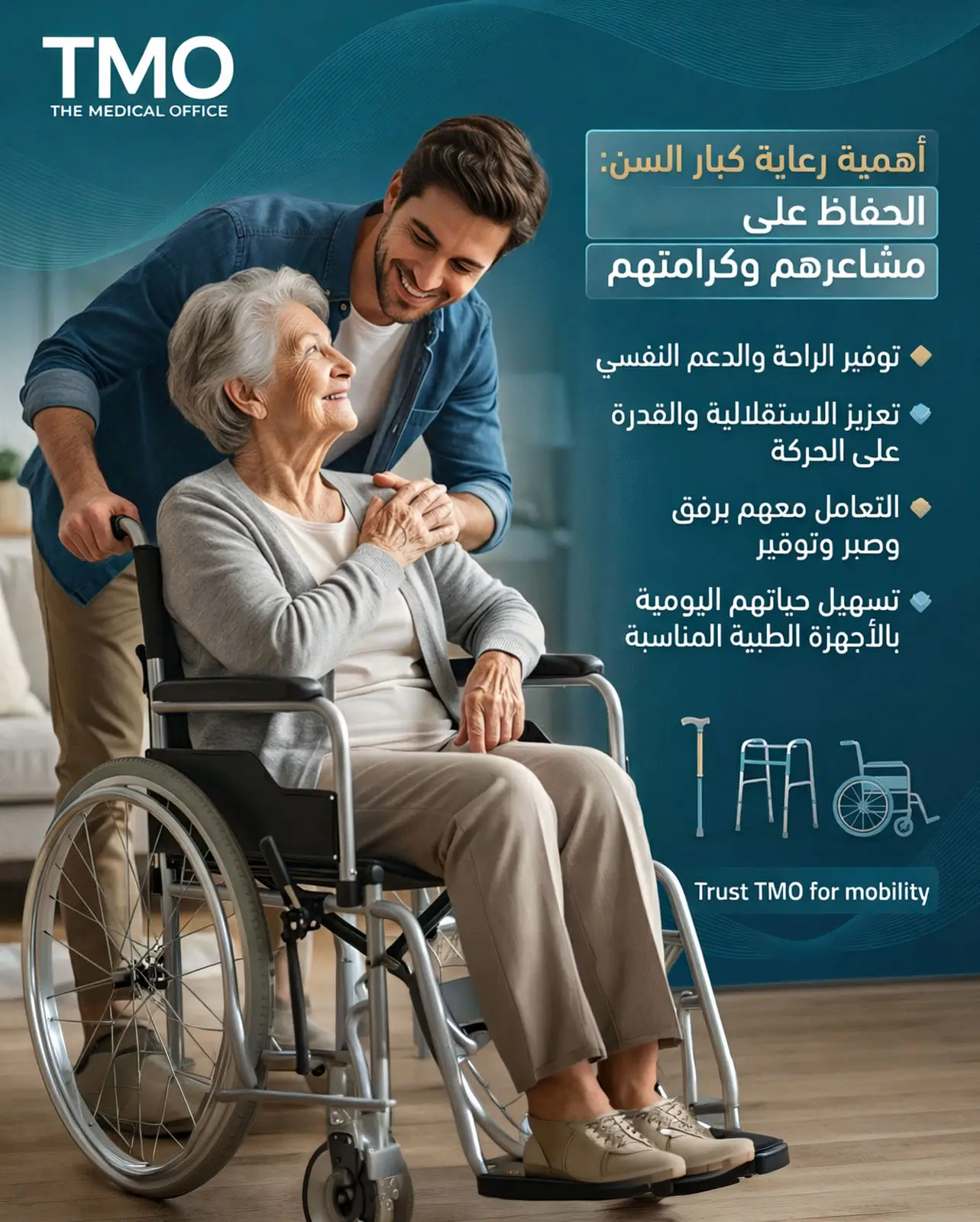 وسائل الحركة 1