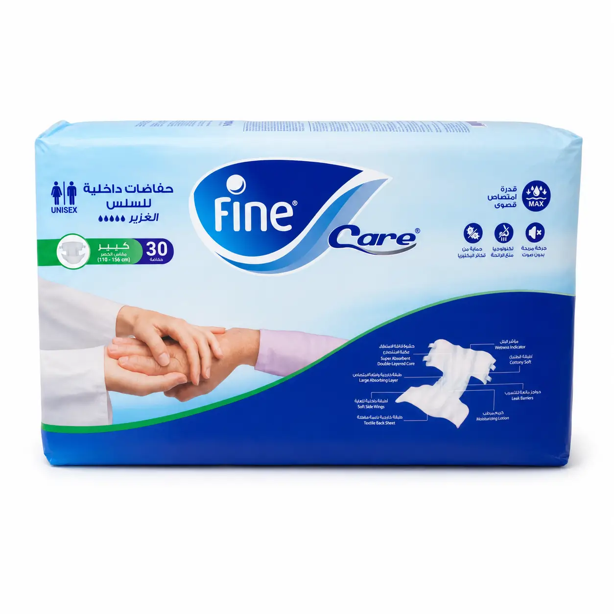 fine-care-adult-diapers-large-30-1 حفاضات فاين كير للكبار للسلس البولي مقاس كبير 30 قطعة