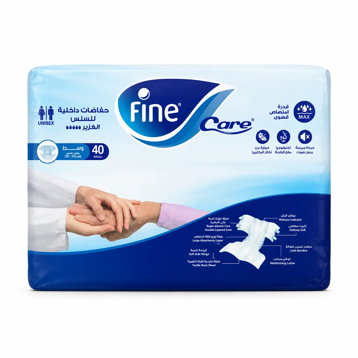 fine-care-adult-diapers-medium-40-1 حفاضات فاين كير للكبار للسلس البولي مقاس وسط 40 قطعة