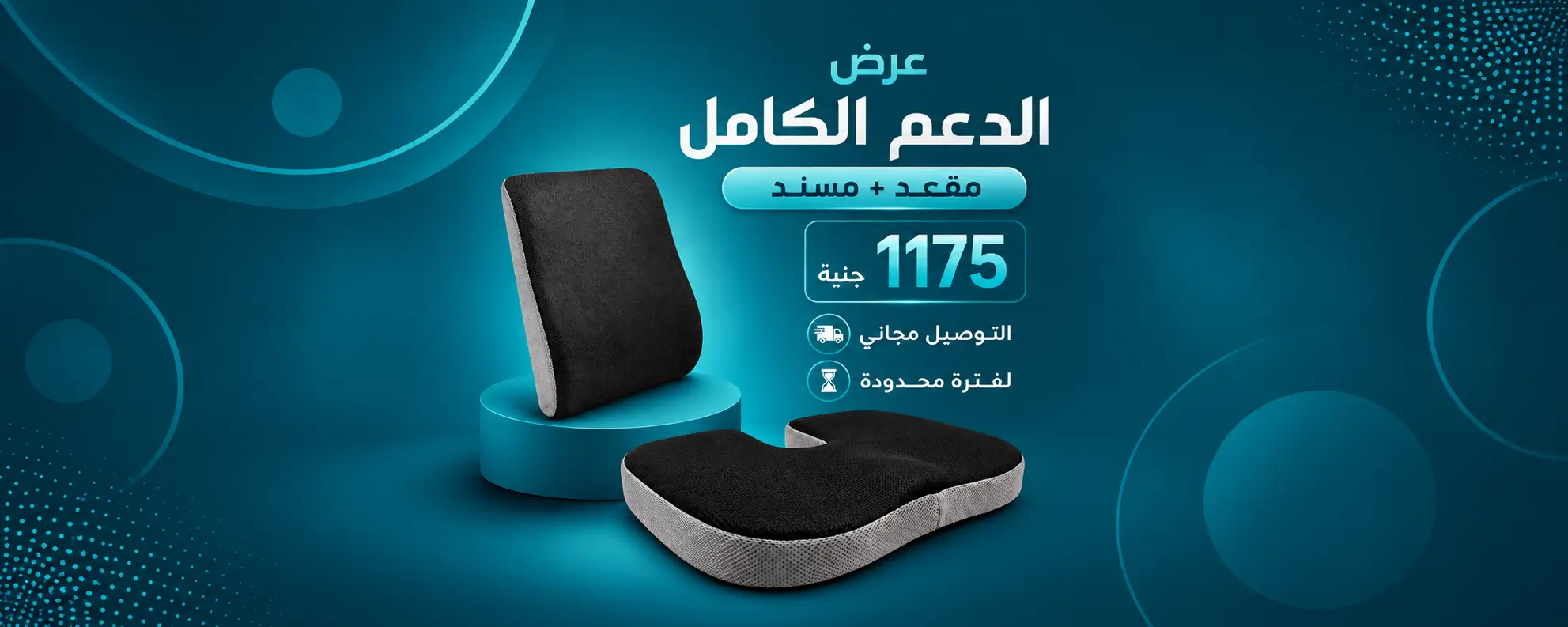 Arabic Cushion Support Banner1