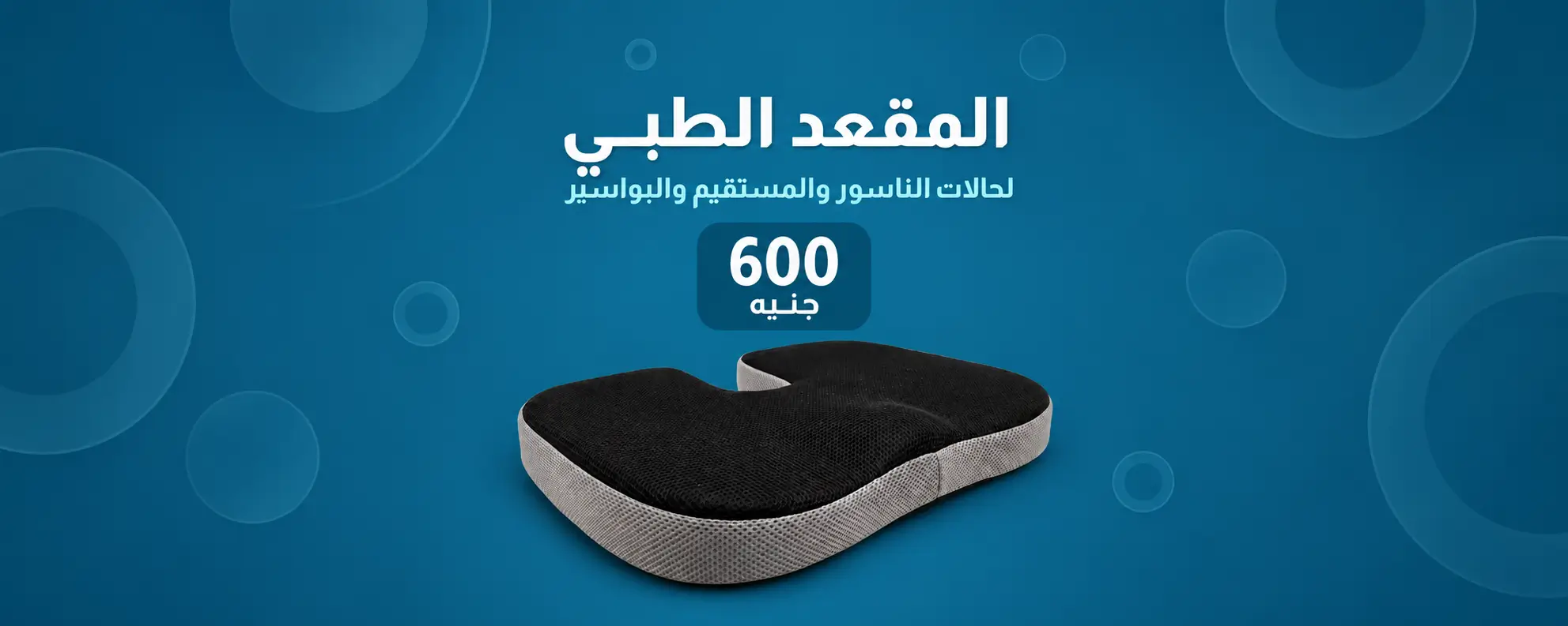 Arabic seat cushion carousel banner