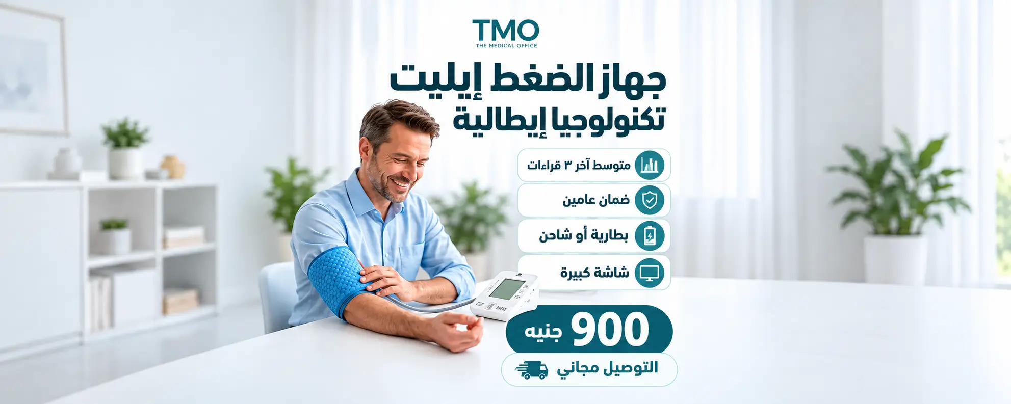 Centered Arabic Blood Pressure Monitor Ad1