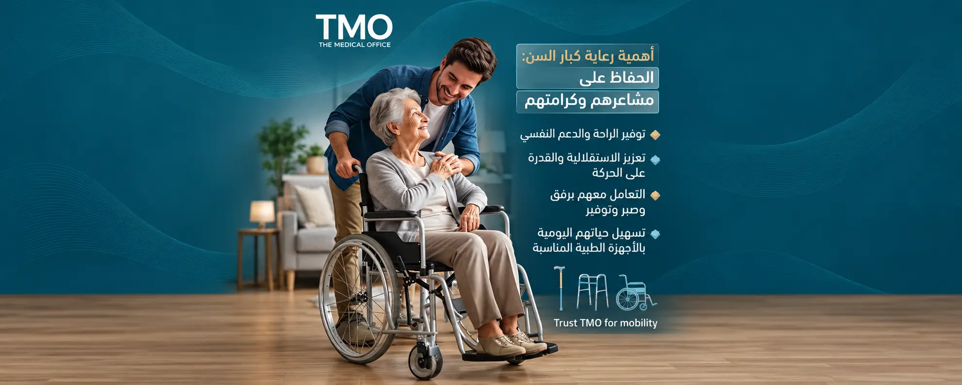 Compassionate elder care support banner